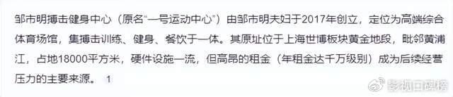 邹市明谈创业失败,亏损不止2亿,表示不要扣冉莹颖败家的帽子
