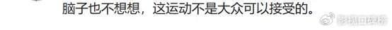 邹市明谈创业失败,亏损不止2亿,表示不要扣冉莹颖败家的帽子