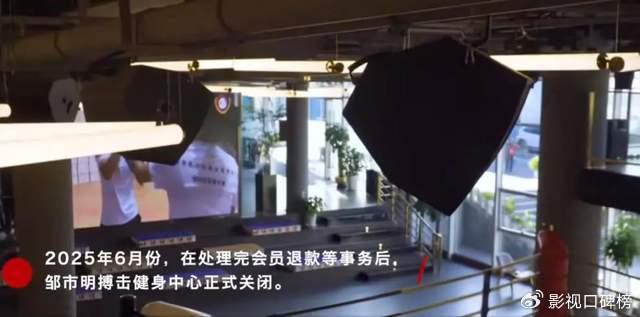 邹市明谈创业失败,亏损不止2亿,表示不要扣冉莹颖败家的帽子