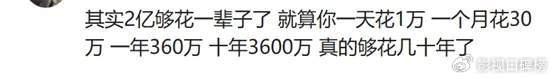 邹市明谈创业失败,亏损不止2亿,表示不要扣冉莹颖败家的帽子