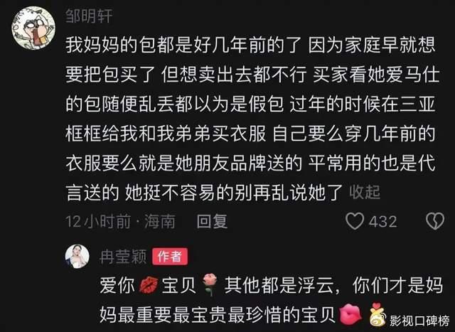 邹市明谈创业失败,亏损不止2亿,表示不要扣冉莹颖败家的帽子
