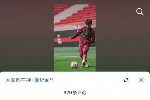 米乐-李新翔评论蒯纪闻社媒:就等你了,蒯纪闻回复兄弟啥时候请我吃饭