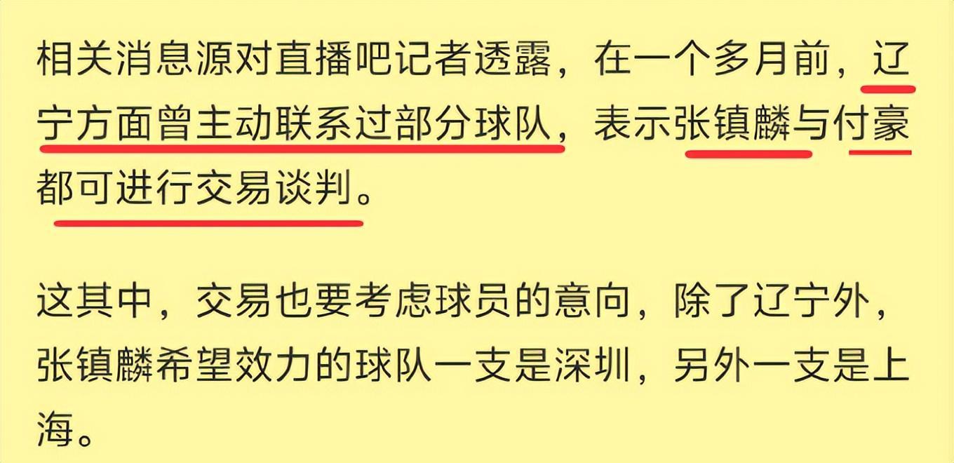 米乐m6-付豪答应球迷尽量不离队!张镇麟搭王哲林便车很正常,辽篮不离不弃