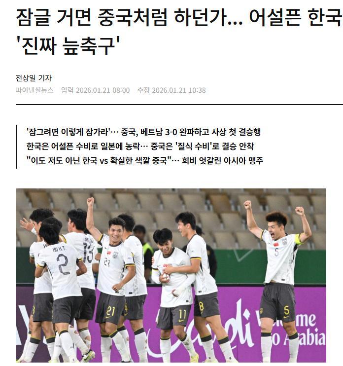 m6官方网站-亚足联官宣！中国队进决赛仅一天，传来一个不利消息，想夺冠难了