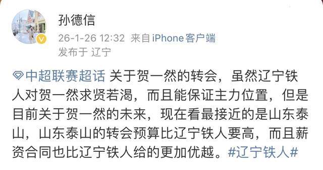 米乐官方网站-李金羽急需后卫 泰山与铁人抢贺一然？不如相信青训 彭啸搭档复出