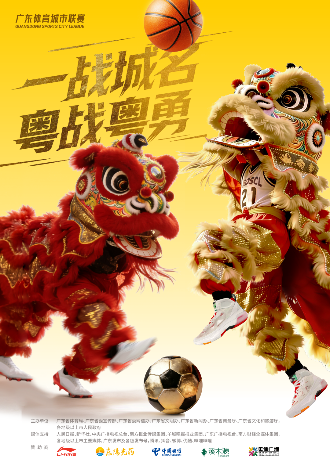 米乐官方网站-来了！3月15日顺德&amp;quot;德甲&amp;quot;战报